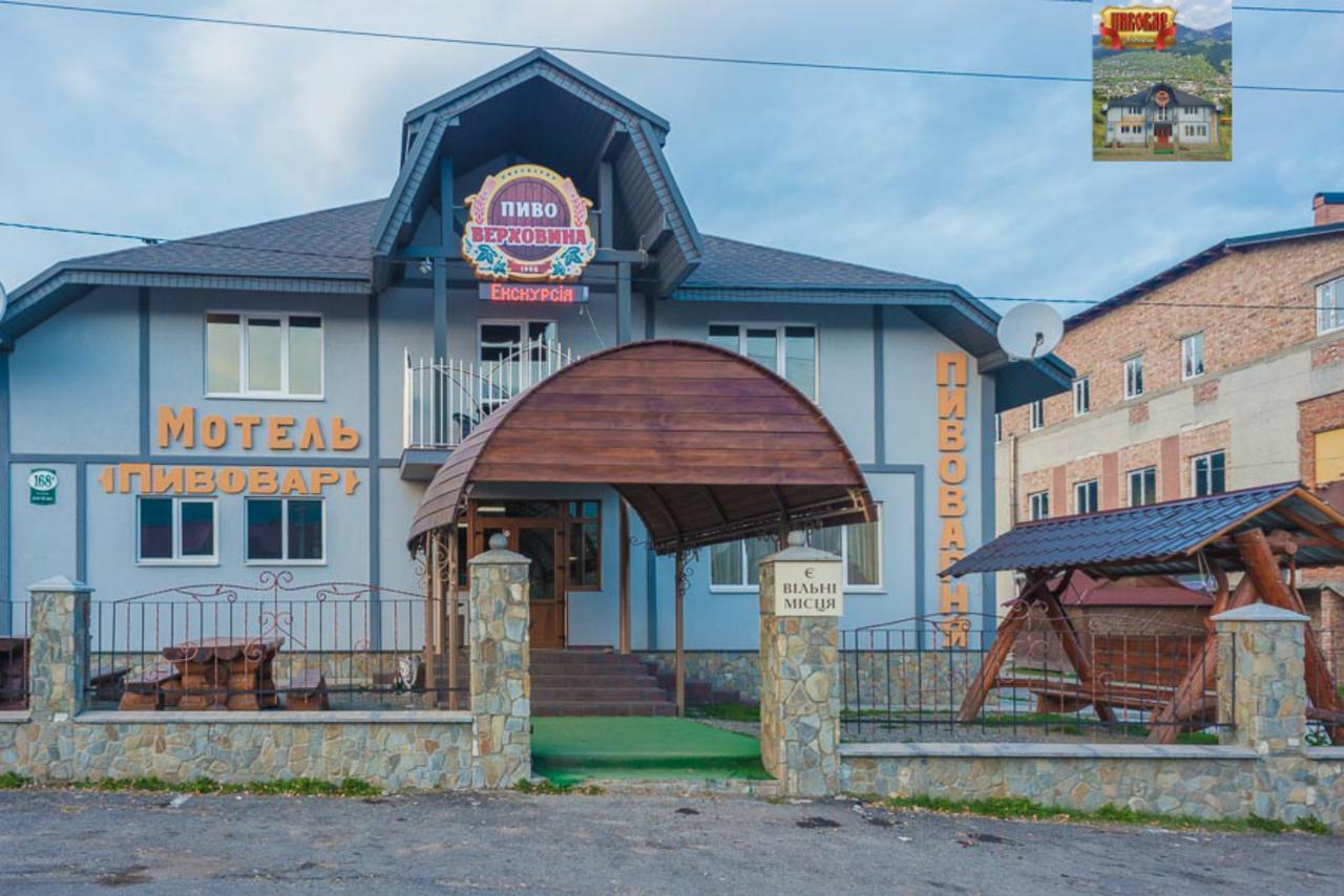 Пивовар Motel Verkhovyna Dış mekan fotoğraf
